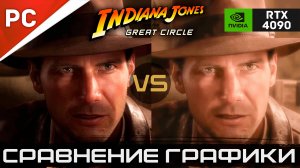 Почему «ТРАССИРОВКА ПУТИ» в Indiana Jones and the Great Circle 🙄 КРАСИВАЯ, но БЕСПОЛЕЗНАЯ?