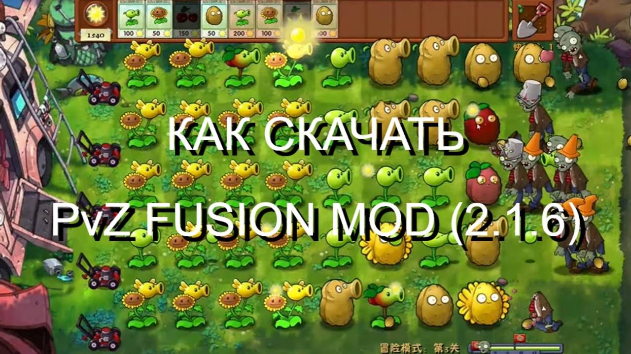 Pvz fusion mod yf gr. Pvz fusion mod yf gr