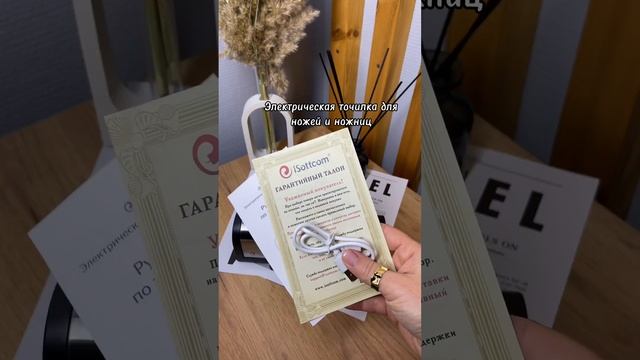 OZON Арт. 583829404 #распаковка #ozon#вайлдберриз#озон#обзорпокупок#точилкадляножей#находкидлядома смотреть онлайн