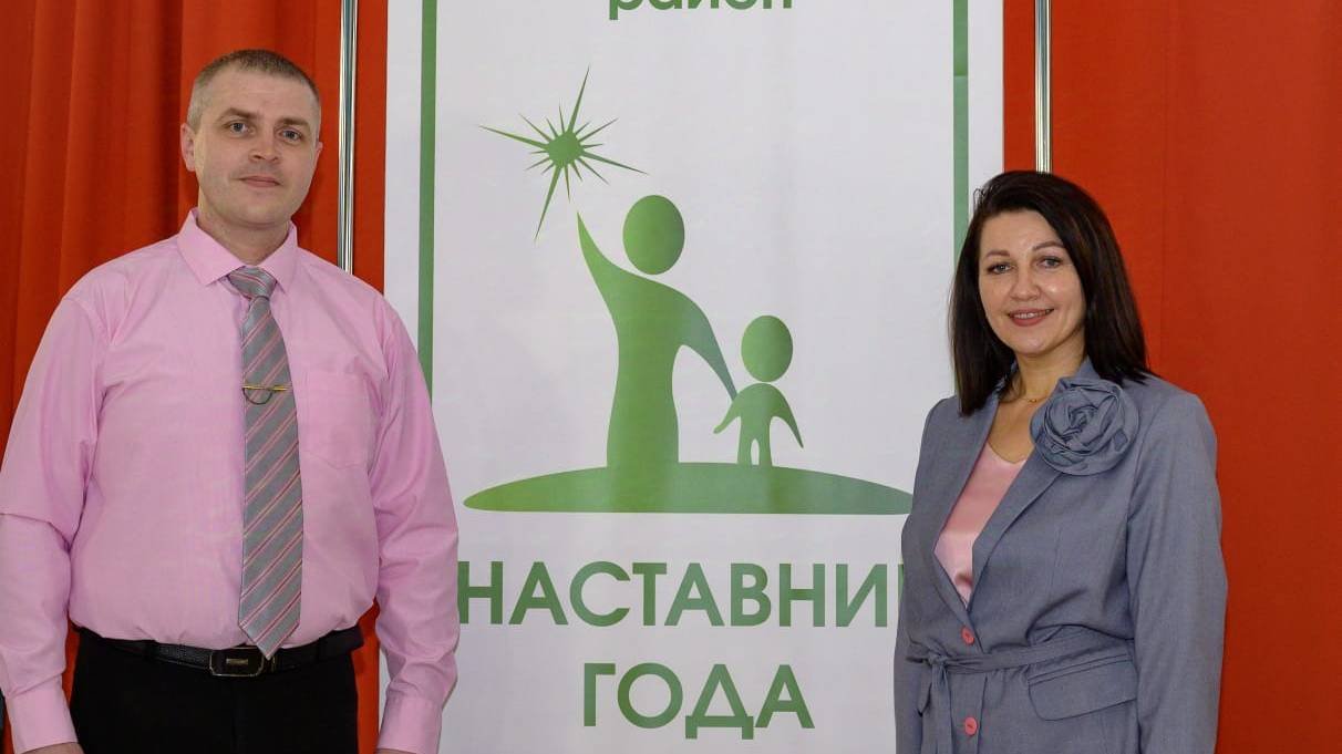 Наставник года 2024