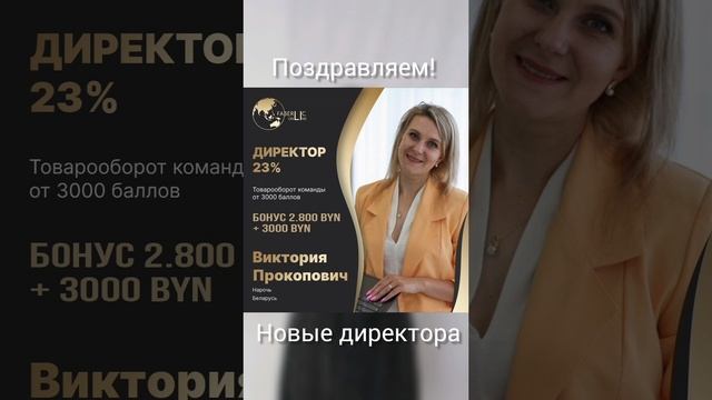 Поздравляем новых директоров смотреть онлайн