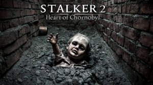 STALKER 2 Heart of Chornobyl №27 Режим "Исследователь"4k 60к/с - Зарытая кукла. #stalker2