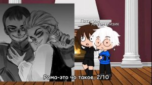 • Реакция зайчик на арты:) 3/??? •