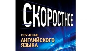 Илона Давыдова – Разговорно-бытовой английский. Курс 1. Диск 2. Знакомство с человеком. [Аудиокнига
