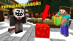 ПРО И ЧИТЕР УКРАШАЮТ НОВОГОДНЮЮ ДЕРЕВНЮ МАЙНКРАФТ ! ПРОФЕССИОНАЛ И ДЕД МОРОЗ ПРОТИВ ТРОЛЛИНГ ЛОВУШКА