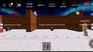 Роблокс удалила мне мама...
