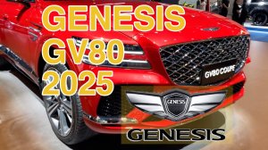 Genesis GV80 рестайлинг 2025г. Видео обзор.