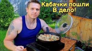 Ну наконец пошли кабачки!😋 Готовлю сытный, очень вкусный овощной ужин