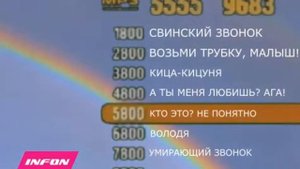 Радуга 5555-9683 58сек