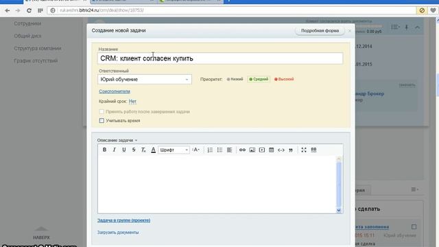 второй клиент дополнение смотреть онлайн