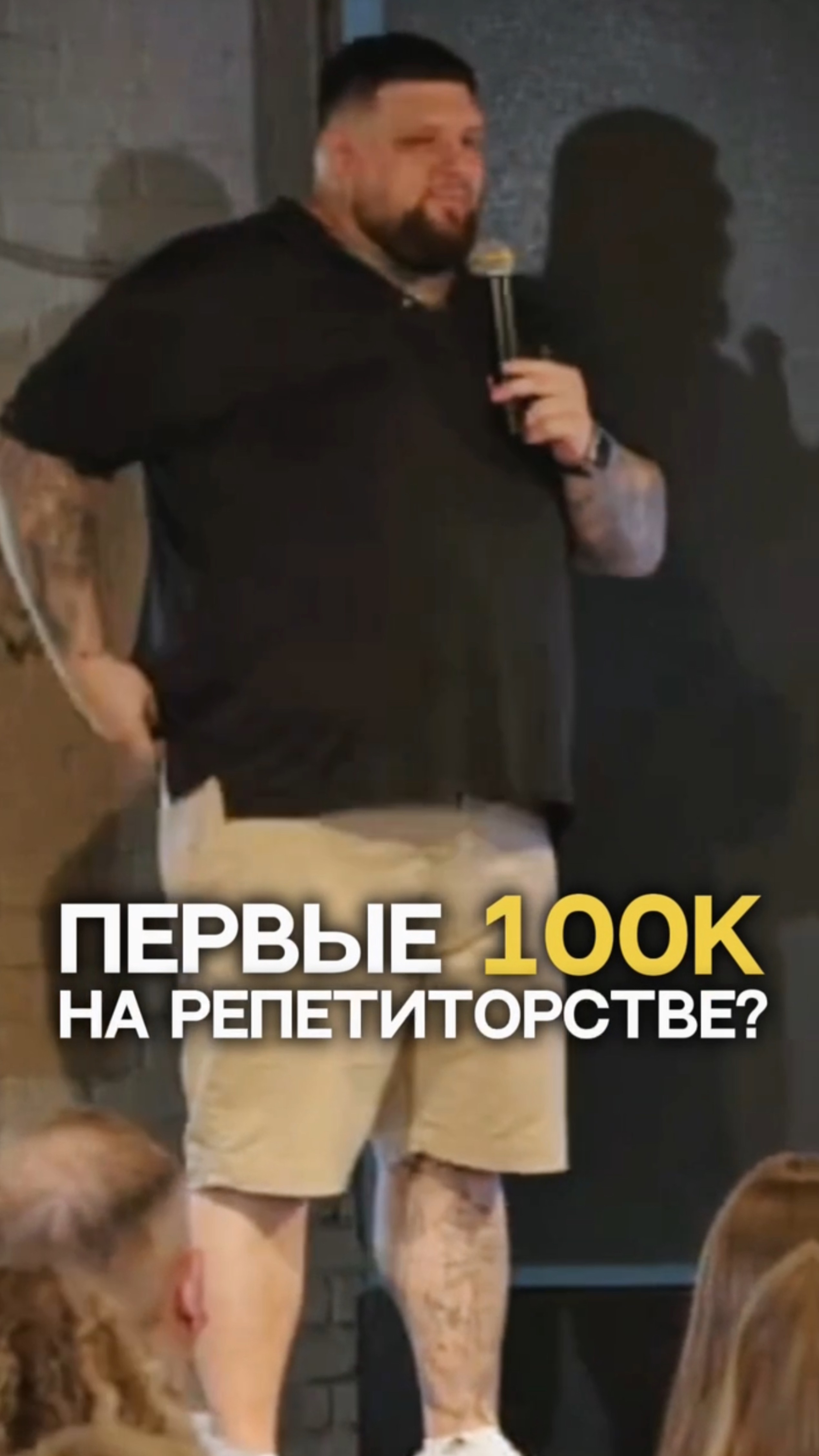 Как выйти на первые 100к на репетиторстве: техника 5 единичек