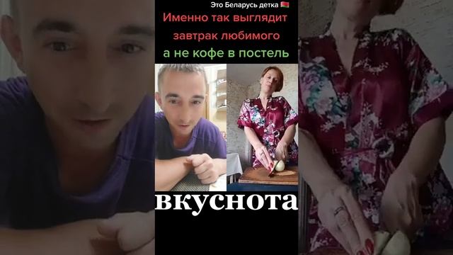 ЭТО БЕЛАРУСЬ ДЕТКА #завтрак #драники #флирт #отношнения #беларусь #бульба #еда #еданакамеру #рецепт
