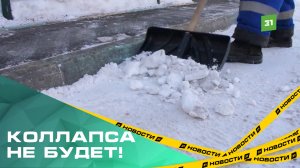 На уборку снега в новогодние праздники бросят дополнительные силы