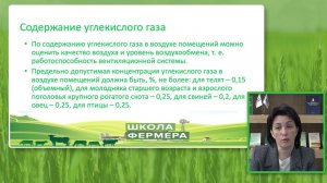 Нормативы при производстве молока Кульмакова Н И