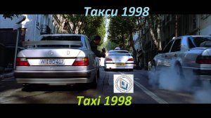 Taxi (1998) 4К Фильм Такси Не Яндекс Не Максим Не заказать Не порно Не секс Не скачать Не фейк