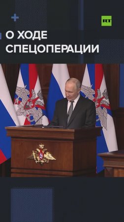 «Российские войска прочно владеют стратегической инициативой»: Путин рассказал о ходе спецоперации