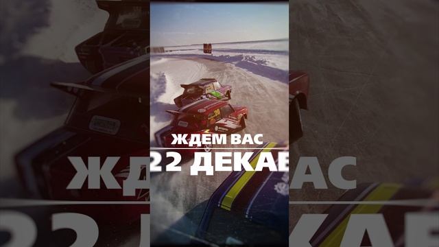 РегионUNO ULD WINTER DRIFT CUP. I STAGE PROMO  #зима #жига_дрифт #зимнийдрифт #жигадрифт #жигули