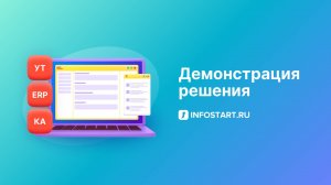 Номенклатура и Корзина для 1С:УТ 11, 1C:ERP и 1C:КА2