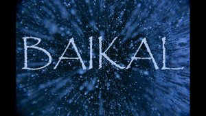 Байкал