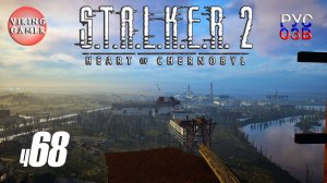 Тайники и Арты Градирни. S.T.A.L.K.E.R. 2: Сердце Чернобыля. Прохождение с Рус Озв. ч. 68