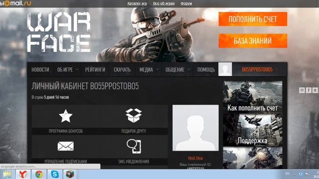 Как зайти на ПТС в Warface