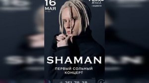 СЕНСАЦИЯ! ИНОСТРАНЦЫ В БЕШЕНСТВЕ ОТВЕТОМ АМЕРИКАНЦЕВ НА ПЕСНЮ МАМА ОТ ШАМАНА!!!