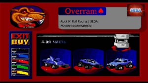 Rock n' Roll Racing. SEGA. Тихий стрим. 4 ч. Сложность - Warrior