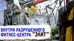 ЭЛИТ, СЕВЕРОДОНЕЦК,ЧТО СЕЙЧАС ВНУТРИ 2024