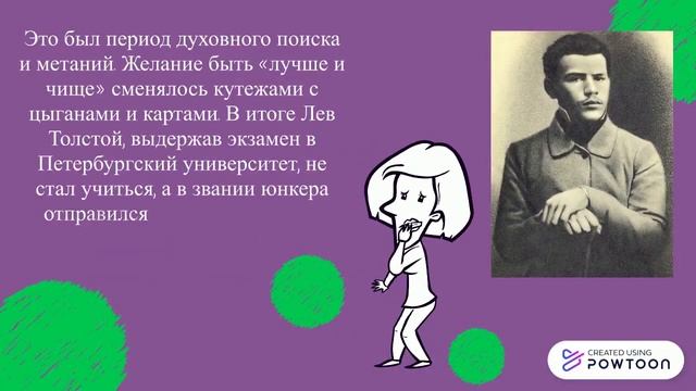 Как жизнь, быт и социум повлияли на творчество Л.Н. Толстого? смотреть онлайн