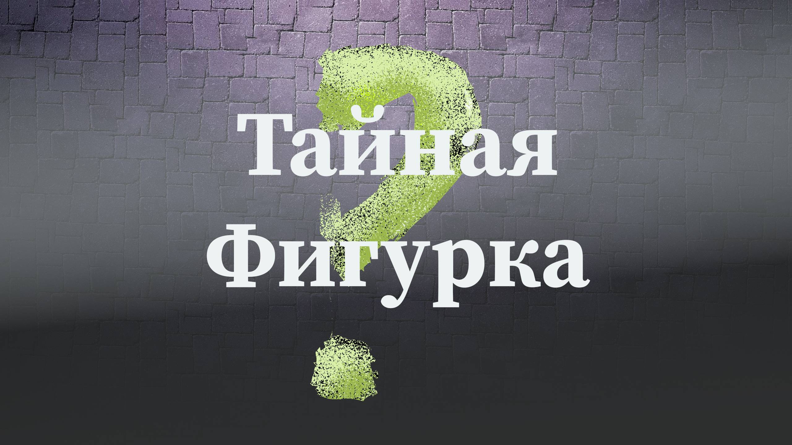 Красим модель сюрприз из коробки смотреть онлайн