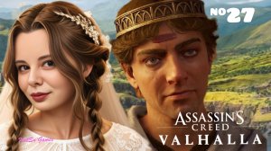 У НАС НОВЫЙ СОЮЗНИК⇒ASSASSIN'S CREED VALHALLA #27