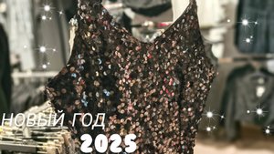 🐼🎀СИН☃️ТОПЫ, БЛЕЙЗЕРЫ, ПЛАТЬЯ🎀НОВЫЙ ГОД🐼