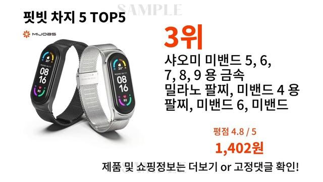 핏빗 차지 5 2024 최신 알리익스프레스 추천 Top 10
