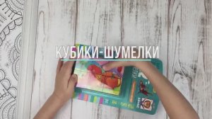 Кубики-шумелки "Мой папа - лев"