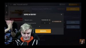 ШОК!!!!Люсику слили АВМ ТРЕЖЕР ХАНТЕР за 0.03!!