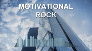 Motivational Rock (Фоновая музыка - Музыка для видео)