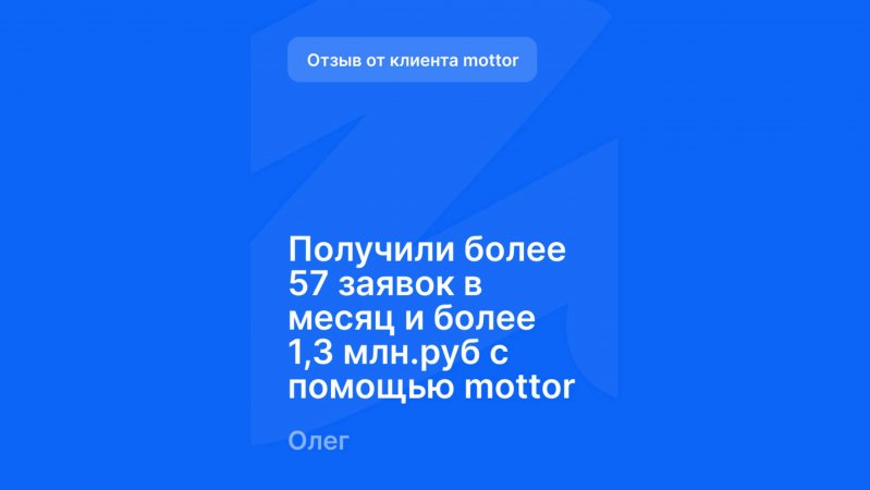 Отзыв о Mottor Campus - Олег Кошкаров