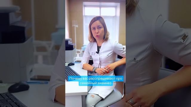 Для чего гемостазиолог собирает семейный анамнез? #невынашивание #бесплодие