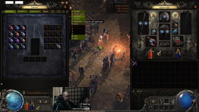 КУДА ПОТРАТИТЬ МОНЕТЫ НОВИЧКУ? ГАЙД ПО ВКЛАДКАМ PATH OF EXILE 2