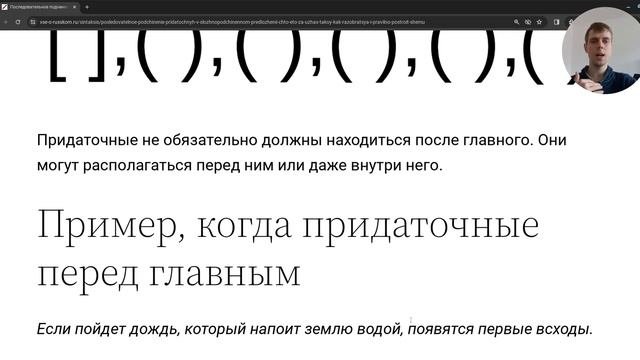 Предложение последовательное подчинение придаточных. Предложение последовательное подчинение придаточных