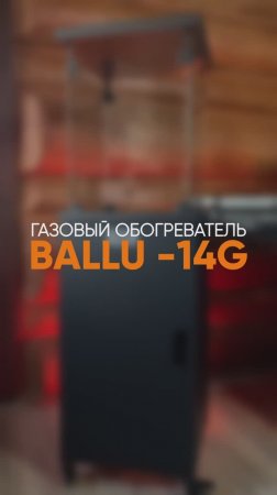 Обзор газового обогревателя Ballu BOGH-14G