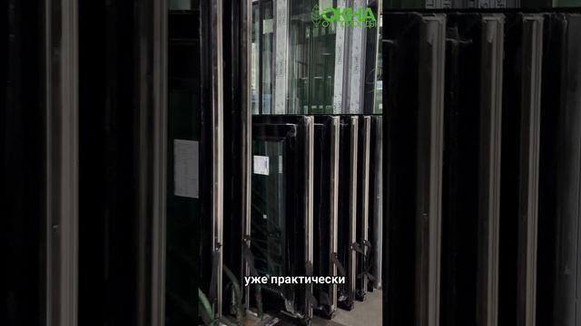Сейчас у нас на складе много темных окон