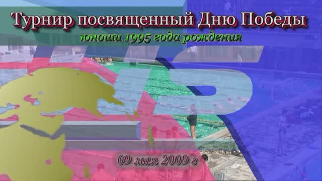 2009-05-02 Кбок Победы 95 г рож