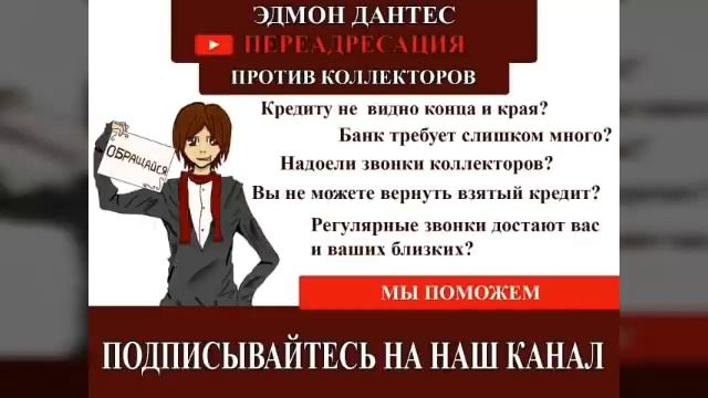 Диалоги с киноцефалами* /#дантес/#коллекторы/#антиколлектор/#какнеплатитькредит/