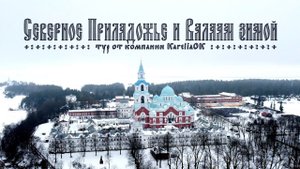 Тур на Валаам зимой