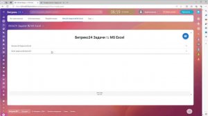 Bitrix24 Task (Битрикс24) - MS Excel. 08 Игнорирование полей при экспорте.