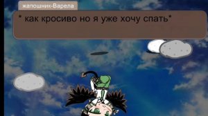 шип жопашник и Владислейв мини фильм 2/?