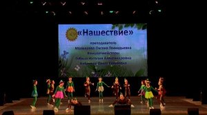 нашествие 23