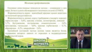 Отбор скота по продуктивности Сафронов