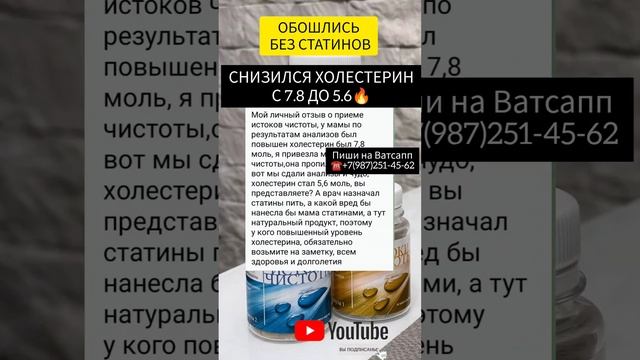 СНИЗИЛСЯ ХОЛЕСТЕРИН С 7.8 ДО 5.6🔥 БЕЗ СТАТИНОВ #холестерин #долголетие #давлениевысокое